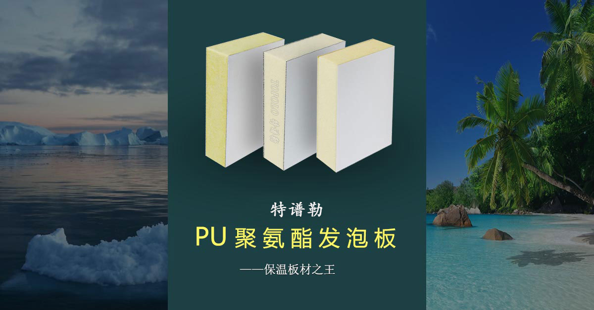 聚氨酯徐州泡沫板BANNER0203-1.jpg